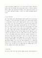 일곱가지 감각체계에 대해 설명하고 자폐스펙트럼장애아동이 보일 수 있는 감각적 어려움을 예시를 들어 설명하시오. 자폐장애교육 5페이지