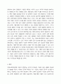 일곱가지 감각체계에 대해 설명하고 자폐스펙트럼장애아동이 보일 수 있는 감각적 어려움을 예시를 들어 설명하시오. 자폐장애교육 6페이지