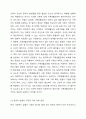 우리사회에서 나타나는 가족생활교육 발전의 장애요소 사례(기사, 영상, 문헌 등)을 찾아 선택하고, 선택한 사례(사례에 대한 개요를 정리)를 바탕으로 문제점을 진단하고 해결방안에 대해 개인, 가족, 사회의 역할을 제시하시오. 가족생활교육 4페이지