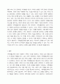 우리사회에서 나타나는 가족생활교육 발전의 장애요소 사례(기사, 영상, 문헌 등)을 찾아 선택하고, 선택한 사례(사례에 대한 개요를 정리)를 바탕으로 문제점을 진단하고 해결방안에 대해 개인, 가족, 사회의 역할을 제시하시오. 가족생활교육 6페이지