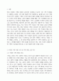 우리나라의 다양한 가족 유형에 대해서 설명하고, 그 중 하나의 가족 유형을 선정하여 그 가족이 경험하고 있는 문제를 제시하시오. 그리고 그 문제를 해결하기 위한 방안과 가족의 건강성을 증진시킬 수 있는 방안을 함께 제시하고, 과제를 작성하면서 느낀 점에 대해서 기술하시오. 건강가정론 2페이지