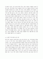 우리나라의 다양한 가족 유형에 대해서 설명하고, 그 중 하나의 가족 유형을 선정하여 그 가족이 경험하고 있는 문제를 제시하시오. 그리고 그 문제를 해결하기 위한 방안과 가족의 건강성을 증진시킬 수 있는 방안을 함께 제시하고, 과제를 작성하면서 느낀 점에 대해서 기술하시오. 건강가정론 3페이지