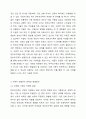 우리나라의 다양한 가족 유형에 대해서 설명하고, 그 중 하나의 가족 유형을 선정하여 그 가족이 경험하고 있는 문제를 제시하시오. 그리고 그 문제를 해결하기 위한 방안과 가족의 건강성을 증진시킬 수 있는 방안을 함께 제시하고, 과제를 작성하면서 느낀 점에 대해서 기술하시오. 건강가정론 4페이지