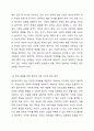 우리나라의 다양한 가족 유형에 대해서 설명하고, 그 중 하나의 가족 유형을 선정하여 그 가족이 경험하고 있는 문제를 제시하시오. 그리고 그 문제를 해결하기 위한 방안과 가족의 건강성을 증진시킬 수 있는 방안을 함께 제시하고, 과제를 작성하면서 느낀 점에 대해서 기술하시오. 건강가정론 5페이지