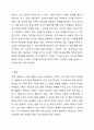 우리나라의 다양한 가족 유형에 대해서 설명하고, 그 중 하나의 가족 유형을 선정하여 그 가족이 경험하고 있는 문제를 제시하시오. 그리고 그 문제를 해결하기 위한 방안과 가족의 건강성을 증진시킬 수 있는 방안을 함께 제시하고, 과제를 작성하면서 느낀 점에 대해서 기술하시오. 건강가정론 6페이지