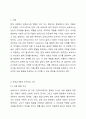 보육교사에게 요구되는 지식에는 무엇이 있는지 서술하고, 이를 바탕으로 보육교사로서 자신의 지식을 진단하시오. 보육교사론 2페이지
