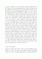 보육교사에게 요구되는 지식에는 무엇이 있는지 서술하고, 이를 바탕으로 보육교사로서 자신의 지식을 진단하시오. 보육교사론 3페이지