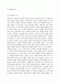 보육교사에게 요구되는 지식에는 무엇이 있는지 서술하고, 이를 바탕으로 보육교사로서 자신의 지식을 진단하시오. 보육교사론 5페이지