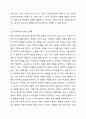 보육교사에게 요구되는 지식에는 무엇이 있는지 서술하고, 이를 바탕으로 보육교사로서 자신의 지식을 진단하시오. 보육교사론 6페이지