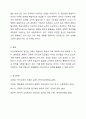 언어교육의 3가지 접근법의 각 특징과 장단점을 비교하시오. 언어지도 6페이지