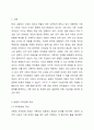 관계성과 연결성을 중시하는 우리나라 가족주의 문화의 특성을 고려해 볼 때 보웬의 “자아분화”라는 개념이 우리나라 가족에 적용할 수 있다고 생각하는지 자신의 입장을 밝히시오. 가족상담 및 가족치료 2페이지