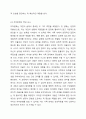 관계성과 연결성을 중시하는 우리나라 가족주의 문화의 특성을 고려해 볼 때 보웬의 “자아분화”라는 개념이 우리나라 가족에 적용할 수 있다고 생각하는지 자신의 입장을 밝히시오. 가족상담 및 가족치료 4페이지