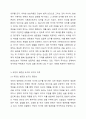헌법에서 명시된 생존권 조항을 근거로 국민은 국가를 상대로 생존권을 적극적으로 요구할 권리(청구권적 기본권)가 있는 걸까요 또한 국가는 이러한 국민의 요구에 적극적으로 필요한 조치를 취할 의무가 있는 지 토론해 보십시오. 사회복지법제와 실천 4페이지