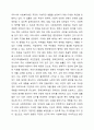 우리나라 사회복지법의 전반적인 발달 사항에 대해서 특징과 내용을 제시하고, 그것에 추가하여 본인이 관심있는 사회복지법률 하나를 선택하여 구체적으로 제시하시오. 사회복지법제와 실천 4페이지