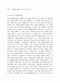 우리나라 사회복지법의 전반적인 발달 사항에 대해서 특징과 내용을 제시하고, 그것에 추가하여 본인이 관심있는 사회복지법률 하나를 선택하여 구체적으로 제시하시오. 사회복지법제와 실천 5페이지