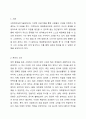현재 학습자 자신이 가지고 있는 고민 한 가지를 정하여 고민을 설명하고, 그 고민에 대한 해결중심상담의 실천기술 중 질문법(면담 전 변화에 대해 질문하기, 예외질문, 기적질문, 척도질문하기, 대처질문, 관계성 질문) 중 4가지를 질문하고 각 질문에 대한 자신의 답을 적으시오. 그리고 고민에 대한 해결중심 질문을 통하여 무엇을 새롭게 발견하게 되었는지를 설명하시오. 사회복지실천기술론 2페이지