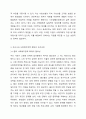 사회복지정책의 대표적인 6가지 급여형태를 각각의 정의와 장단점을 기준으로 설명하고 향후 우리나라 사회복지정첵의 확대과정에서 가장 우선적으로 고려되어야할 급여형태는 무엇인지 본인의 의견을 제시하시오. 사회복지정책론 4페이지