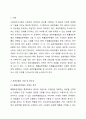 확률표본추출과 비확률표본추출의 유형과 특성을 설명하고, 다양한 표본추출방법의 숙지가 조사연구 실행에 있어 갖는 의미가 무엇인지 자신의 생각을 기술하시오. 사회복지조사론 2페이지