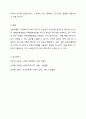 확률표본추출과 비확률표본추출의 유형과 특성을 설명하고, 다양한 표본추출방법의 숙지가 조사연구 실행에 있어 갖는 의미가 무엇인지 자신의 생각을 기술하시오. 사회복지조사론 7페이지