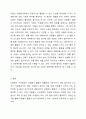 자원봉사 구성체계를 설명하고 본인이 생각하는 자원봉사 구성체계는 무엇인지 서술하시오. 자원봉사론 5페이지