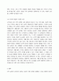 지적능력과 도덕성이 비례하는가 찬성과 반대의 입장을 선택하고 그 이유를 제시하시오. 심리학개론 5페이지