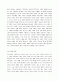 공공복지, 지역사회복지, 여성복지, 또는 가족복지 이슈와 관련된 한편의 양적 연구를 선택해 활용하거나 직접 관련 연구를 계획하는 다음의 내용 중 2가지를 포함하는 간단한 연구계획서 작성(연구의 필요성 및 목적, 연구문제와 가설, 변수의 조작적 정의 및 측정방법, 표본추출 및 자료수집 방법 중 2가지만을 선택해 연구계획서에 포함할 것) 사회복지조사론 3페이지