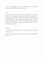 공공복지, 지역사회복지, 여성복지, 또는 가족복지 이슈와 관련된 한편의 양적 연구를 선택해 활용하거나 직접 관련 연구를 계획하는 다음의 내용 중 2가지를 포함하는 간단한 연구계획서 작성(연구의 필요성 및 목적, 연구문제와 가설, 변수의 조작적 정의 및 측정방법, 표본추출 및 자료수집 방법 중 2가지만을 선택해 연구계획서에 포함할 것) 사회복지조사론 6페이지
