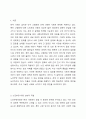 고령화에 따라 노인부양비용이 상승하여 젊은이의 세금부담이 갈수록 가중될 예정이다. 이에 따라 세대 간 갈등이 심화될 것으로 예상되는데 이에 대한 대책에 대해서 기술하시오. 노인복지론 2페이지