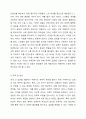 고령화에 따라 노인부양비용이 상승하여 젊은이의 세금부담이 갈수록 가중될 예정이다. 이에 따라 세대 간 갈등이 심화될 것으로 예상되는데 이에 대한 대책에 대해서 기술하시오. 노인복지론 4페이지