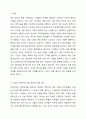 최근 많은 기업들이 취업 절차에서 서류, 인적성 검사, 능력 검사 등 다양한 절차들을 실시하고 있다. 기업을 선정하여 이러한 선발 기법들이 어떻게 진행되는지 조사하고 각 기법들의 장단점, 그리고 본인이 생각하는 가장 좋은 선발 방법 또는 도구에 대해 설명하시오. 산업심리학 2페이지