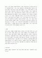 최근 많은 기업들이 취업 절차에서 서류, 인적성 검사, 능력 검사 등 다양한 절차들을 실시하고 있다. 기업을 선정하여 이러한 선발 기법들이 어떻게 진행되는지 조사하고 각 기법들의 장단점, 그리고 본인이 생각하는 가장 좋은 선발 방법 또는 도구에 대해 설명하시오. 산업심리학 6페이지