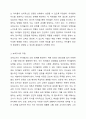 보육교사의 역할 및 자질에 대하여 정리하고, 본인의 경험이나 주변 사례를 바탕으로 바람직한 교사란 무엇인가에 대한 본인 생각을 작성하시오. 또한 이를 통해 나는 예비 보육교사로서 역할 및 자질이 충분한지, 부족하다면 어떤 노력을 해야하는지 작성해보시오. 보육교사론 3페이지