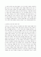 보육교사의 역할 및 자질에 대하여 정리하고, 본인의 경험이나 주변 사례를 바탕으로 바람직한 교사란 무엇인가에 대한 본인 생각을 작성하시오. 또한 이를 통해 나는 예비 보육교사로서 역할 및 자질이 충분한지, 부족하다면 어떤 노력을 해야하는지 작성해보시오. 보육교사론 4페이지