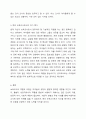 보육교사의 역할 및 자질에 대하여 정리하고, 본인의 경험이나 주변 사례를 바탕으로 바람직한 교사란 무엇인가에 대한 본인 생각을 작성하시오. 또한 이를 통해 나는 예비 보육교사로서 역할 및 자질이 충분한지, 부족하다면 어떤 노력을 해야하는지 작성해보시오. 보육교사론 5페이지