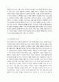 미술의 기본요소를 서명하고, 미술의 기본요소(점, 선, 면 등)을 경험할 수 있는 유아들을 위한 미술활동을 작성하시오. 아동미술 4페이지