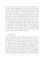 가정과 유아교육기관에서의 안전교육의 개념과 실태를 비교해보고, 각각의 안전교육의 방법에 대한 문제점을 찾아서 교육적 해결방법을 제시하시오. 아동안전관리 5페이지