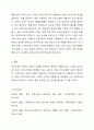 가정과 유아교육기관에서의 안전교육의 개념과 실태를 비교해보고, 각각의 안전교육의 방법에 대한 문제점을 찾아서 교육적 해결방법을 제시하시오. 아동안전관리 6페이지