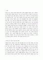 현재 우리사회의 가장 큰 정신건강 문제는 무엇이라고 생각하는지 이유와 개입 방안에 대하여 현황 자료 및 논리적 근거를 제시하여 작성하시오. 정신건강론 2페이지