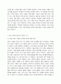 지역의 마을 만들기 사업에 대하여 성공사례를 찾아보고 성공한 배경, 이론적 근거 등에 대하여 서술하여 봅니다. 지역사회복지론 4페이지