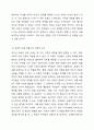 지역의 마을 만들기 사업에 대하여 성공사례를 찾아보고 성공한 배경, 이론적 근거 등에 대하여 서술하여 봅니다. 지역사회복지론 5페이지