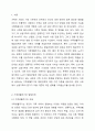 학자들마다 가족생활주기의 각 발달단계과 그에 따른 발달과업의 주장은 변화해왔다. 현대 사회 1인 싱글가족이 증가하는데, 싱글로 살아가는 자들이 노년기 시기 반드시 수행해야할 핵심적인 발단과업은 무엇이라고 생각하는지에 관해 근거를 들어 논하시오. 건강가정론 2페이지
