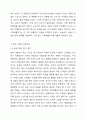 학자들마다 가족생활주기의 각 발달단계과 그에 따른 발달과업의 주장은 변화해왔다. 현대 사회 1인 싱글가족이 증가하는데, 싱글로 살아가는 자들이 노년기 시기 반드시 수행해야할 핵심적인 발단과업은 무엇이라고 생각하는지에 관해 근거를 들어 논하시오. 건강가정론 4페이지
