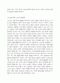 학자들마다 가족생활주기의 각 발달단계과 그에 따른 발달과업의 주장은 변화해왔다. 현대 사회 1인 싱글가족이 증가하는데, 싱글로 살아가는 자들이 노년기 시기 반드시 수행해야할 핵심적인 발단과업은 무엇이라고 생각하는지에 관해 근거를 들어 논하시오. 건강가정론 5페이지