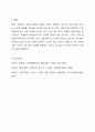 학자들마다 가족생활주기의 각 발달단계과 그에 따른 발달과업의 주장은 변화해왔다. 현대 사회 1인 싱글가족이 증가하는데, 싱글로 살아가는 자들이 노년기 시기 반드시 수행해야할 핵심적인 발단과업은 무엇이라고 생각하는지에 관해 근거를 들어 논하시오. 건강가정론 6페이지