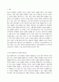 만약 내가 학교장이라면 학교사회복지사가 1. 학교 내에 근무해야 한다. 2. 학교 외부에서 지원해주는 것이 좋다. 1,2 중 하나를 선택하여 토론을 진행하여 주세요. 학교사회복지론 2페이지