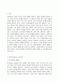 사회복지실천의 기본 원칙을 제시하고, 인간관계에서 어떻게 적용할 수 있는지 자신의 생각과 견해를 제시하시오. 사회복지학개론 2페이지