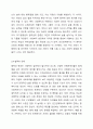 사회복지실천의 기본 원칙을 제시하고, 인간관계에서 어떻게 적용할 수 있는지 자신의 생각과 견해를 제시하시오. 사회복지학개론 5페이지