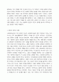 사회복지실천의 기본 원칙을 제시하고, 인간관계에서 어떻게 적용할 수 있는지 자신의 생각과 견해를 제시하시오. 사회복지학개론 6페이지