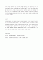 사회복지실천의 기본 원칙을 제시하고, 인간관계에서 어떻게 적용할 수 있는지 자신의 생각과 견해를 제시하시오. 사회복지학개론 7페이지