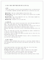 경영학개론 2페이지